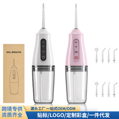 クロスボーダー歯洗浄器携帯式歯洗浄器