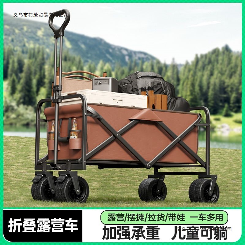 Camping Cart Outdoor Foldable Cart Children's Reclining Camp Cart Picnic Cart Trailer Camping Stall Cart