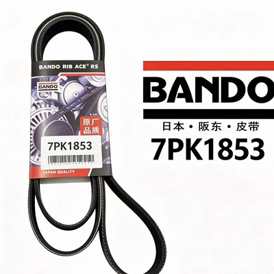 BANDO7PK1853 engine transmission belt N55B30A/335I convertible coupe 3.0T (Belt)