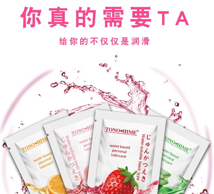TONOHIME Fruity Aloe Personal Lubricant 8ml Portable Water-based Gel Sachet — detail image 12