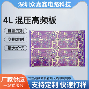 4L�쉺���l��FR-4��ɫ�·��0.1mmV��ƴ�����ˇPCB��·�����l