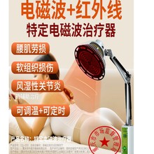 华伦神灯TDP烤灯治疗器家医用电磁波远红外线风湿理疗仪器CQJ-16