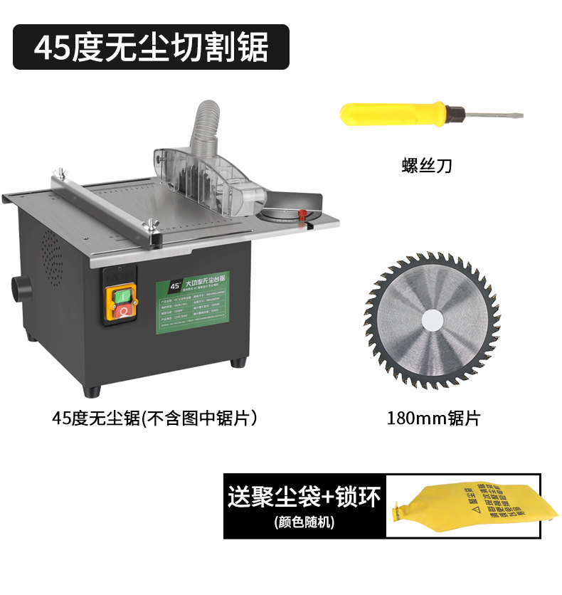 无尘锯_02.jpg