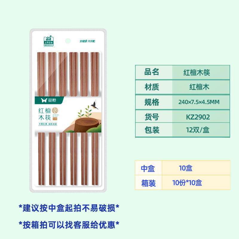 KZ2902(12쌍)