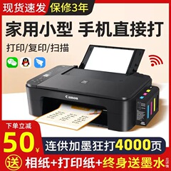 家庭用小型 Canon MG2580S プリンタコピーとスキャンオールインワンカラーアクアインク携帯電話学生 A4 マシン