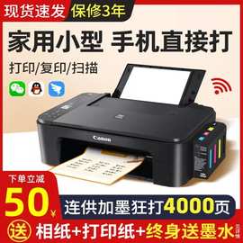 家用小型MG2580S打印机 复印扫描一体机彩色喷墨手机学生A4机