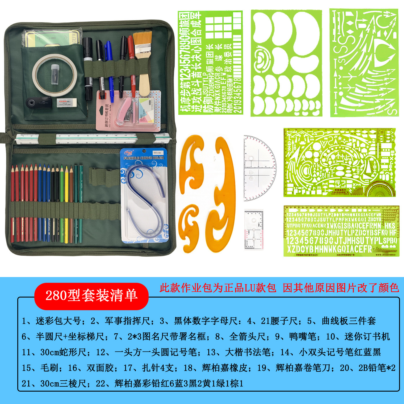 Tools set, ruler