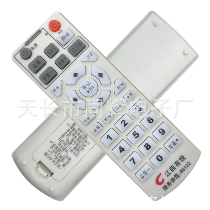 江西有线 高清4K互动数字电视机顶盒遥控器 老年宝 江西高清