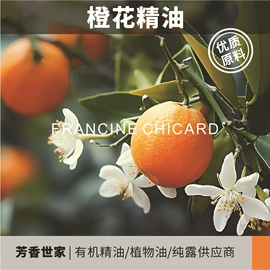 单方精油;复方精油;其它精油芳疗