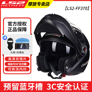 Helmet Motorcycle Winter Full-Face Helmet Double-Lens Motorcycle Men's and Women's Motorcycle Travel 3C Anti-Fog All Year Round Ff370