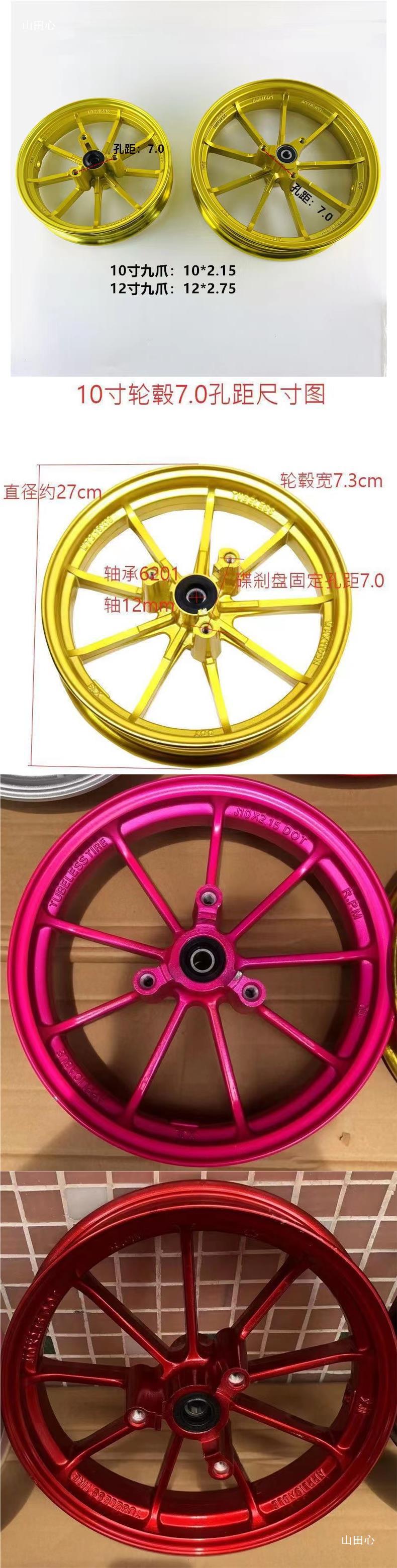 Electric Car 10 12.9inch Claw Wheel Hub Monkey Turtle Calf Electric Motorcycle Modified Aluminum Alloy Front Wheel Rim Disc Brake