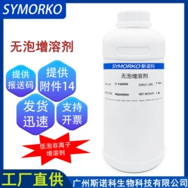 工业植物提取;其他生物化工;植物香料