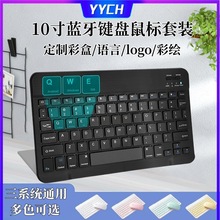 蓝牙键盘适用ipad手机平板电脑静音妙控键盘无线充电键盘鼠标套装