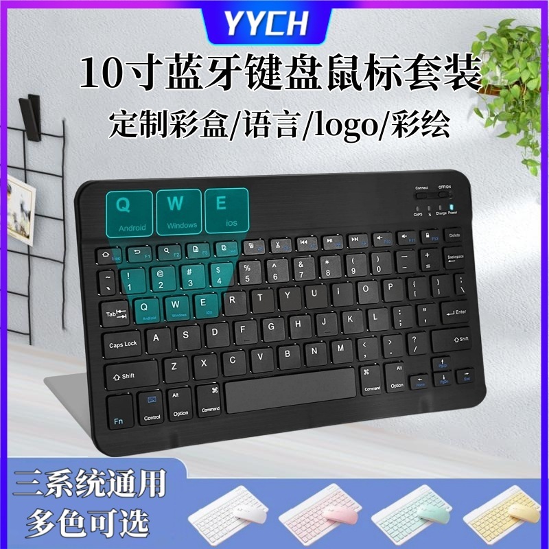 Bluetooth キーボードは、iPad、Xiaomi、Huawei の携帯電話やタブレットに適しており、ユニバーサル 10inch マジック ワイヤレス マウス セットです。|undefined