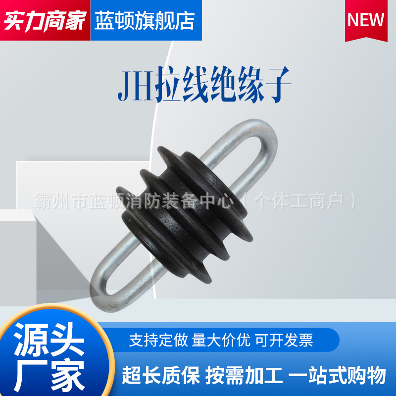 拉紧绝缘子JH复合绝缘子硅胶线路拉线绝缘子高低压尼龙线路拉线绝