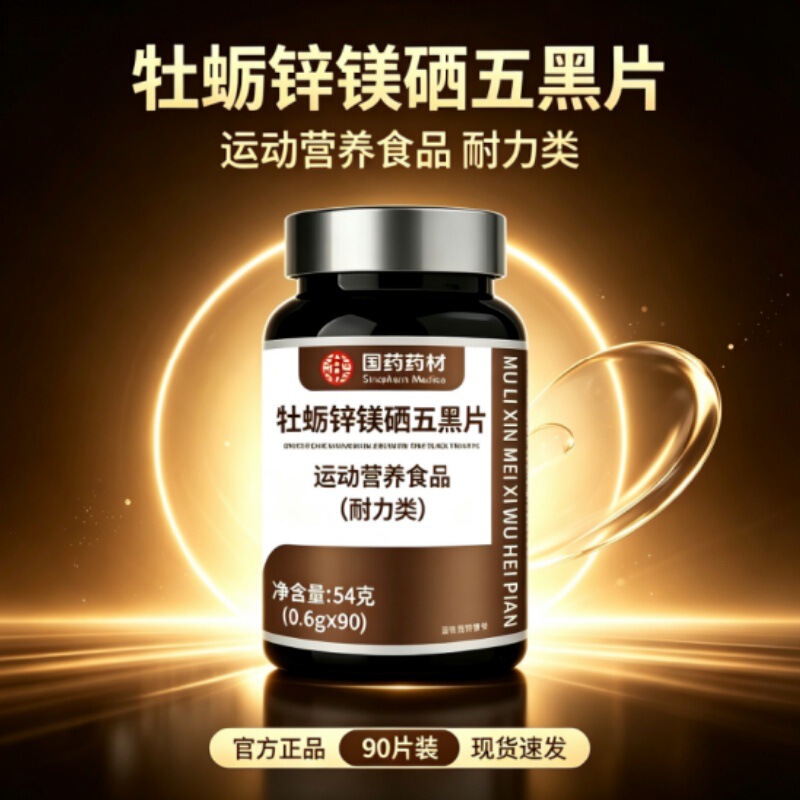 In-Stock Fast Delivery】Sports Nutrition Supplements Douyin Kuaishou Manufacturers Support Various Platforms for Order Processing Vitamins In-Stock Fast Delivery】Sports Nutrition Supplements Douyin Kuaishou Manufacturers Support Various Platforms for Order Processing Vitamins