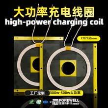 批发无线充电线圈 车载充电线圈大功率大尺寸无线充线圈 工厂直供