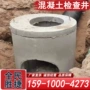 预制方形圆形水泥检查井