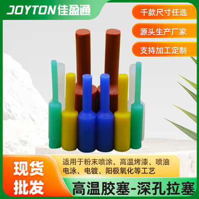 Solid silicone plug High temperature resistance cone Silicone plugs silica gel Plug Stopper Hole Handle silica gel Manufactor