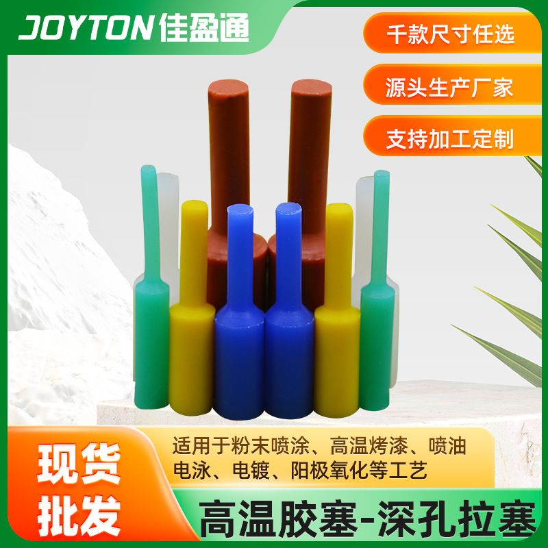 Solid silicone plug High temperature resistance cone Silicone plugs silica gel Plug Stopper Hole Handle silica gel Manufactor