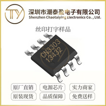 ���CN3303 SOP-8���b2.7V -6.5V PFM�����������늳س�늿���IC