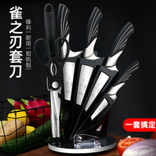 刀具套装家用全套菜刀砍骨刀厨用不锈钢宿舍切片刀厨房菜刀带刀架