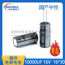 ����ʢ ����X늽����10000UF 16V �w�e16*30MM ֱ�������