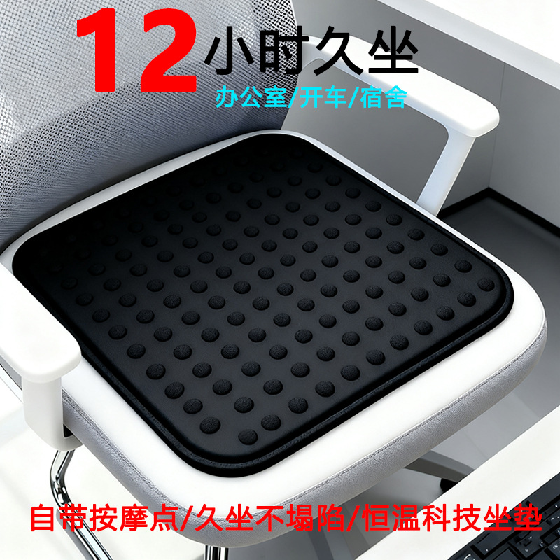 办公室坐垫久坐不累夏季凉感恒温宿舍坐垫透气带按摩点汽车座垫