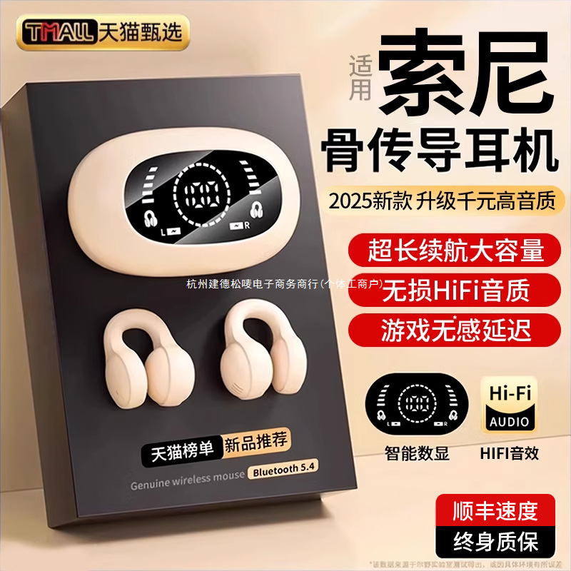 Bluetooth Headset 2025 New Long Endurance Wireless Clip-ear Bone Conduction Not Ear 2024 Official Large Power