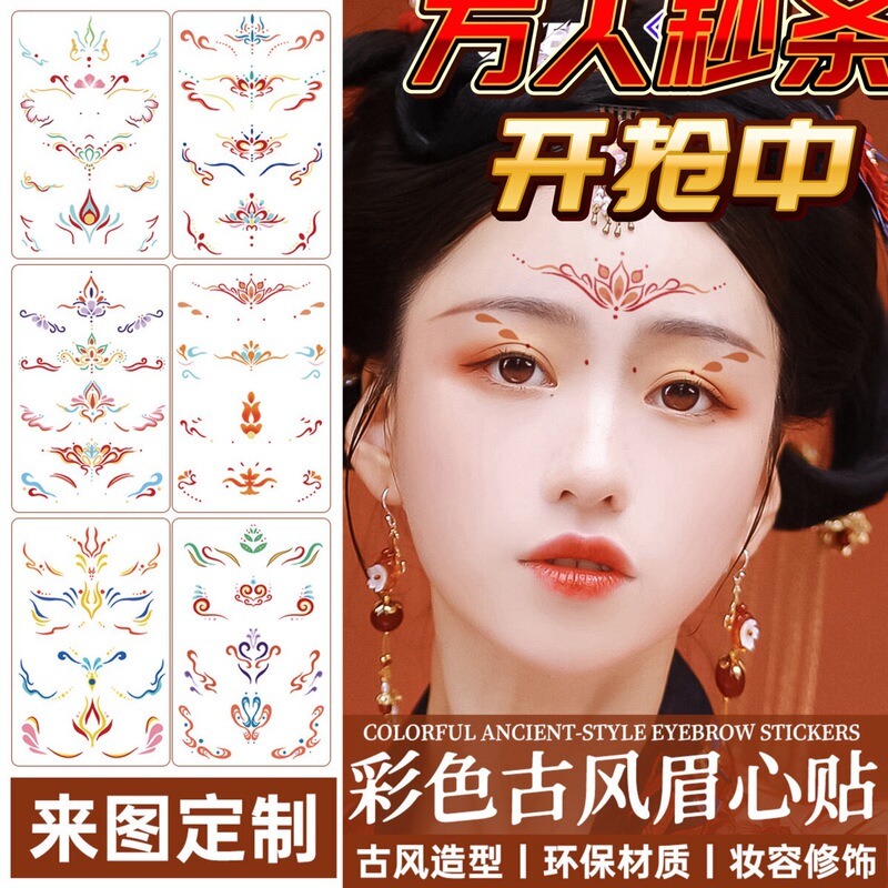 Children's Flower Forehead and Eyebrow Stickers Children's Han Dynasty Ancient Style Forehead Printing Temporary Tattoo Stickers