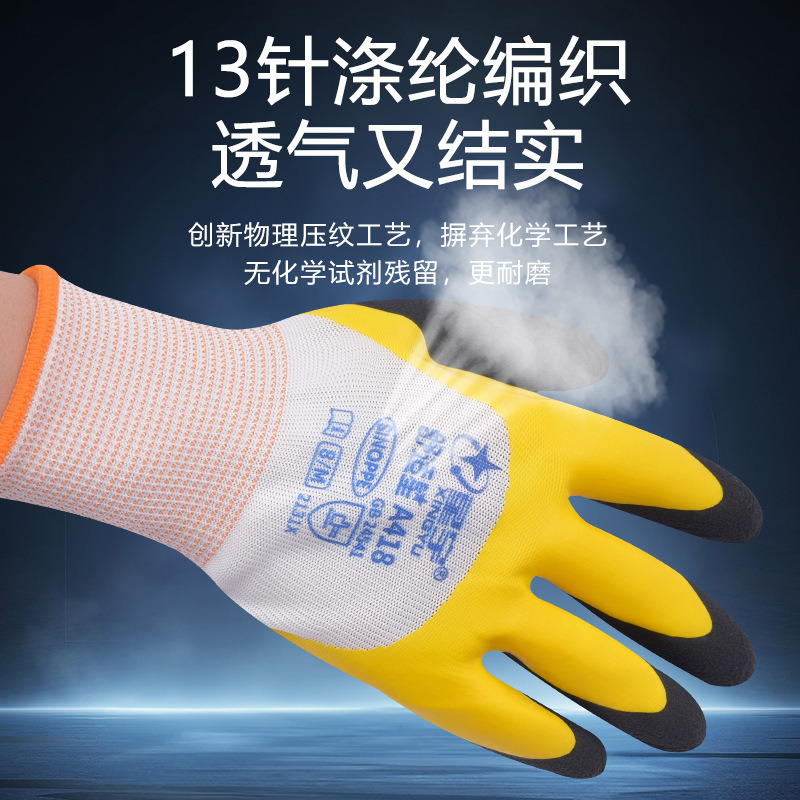 Guantes Star Yu A418 cómodos Star Nylon antideslizante antiabrasivo con pegamento a prueba de agua para trabajar con guantes de espuma masculinos