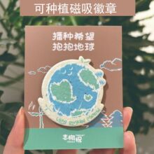 环保会发芽种子纸徽章 低碳创意可种植环保纸胸针