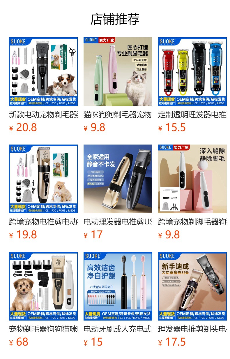 预览状态下无法点击,发布后,可点击跳转到对应的商品页面