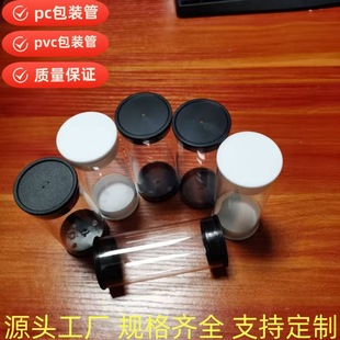 Manufacturer Supplies Pc Packaging Tube with Cover Pc Golf Packaging Tube Pvc Pickleball Packaging Tube Pc Plastic Tube