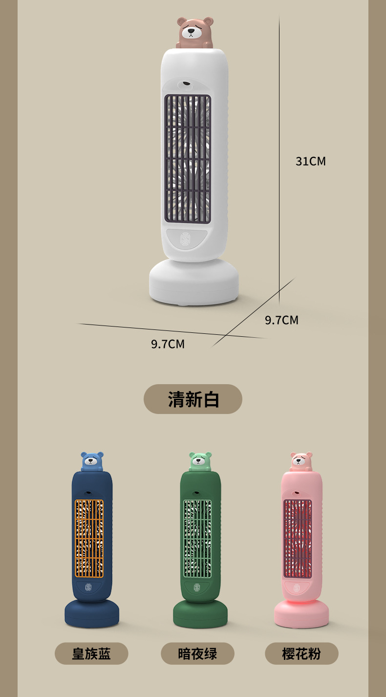 悦诚-喷雾桌面风扇_10
