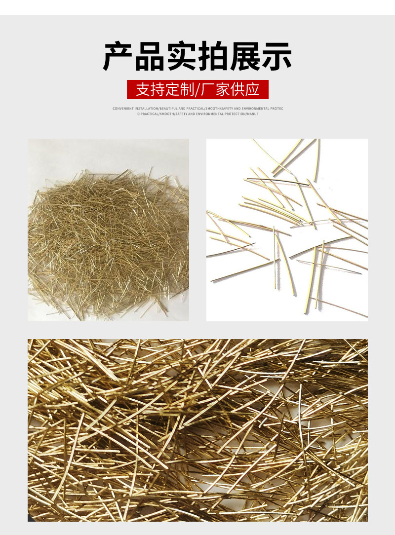 UHPC镀铜微丝型钢纤维_06.jpg