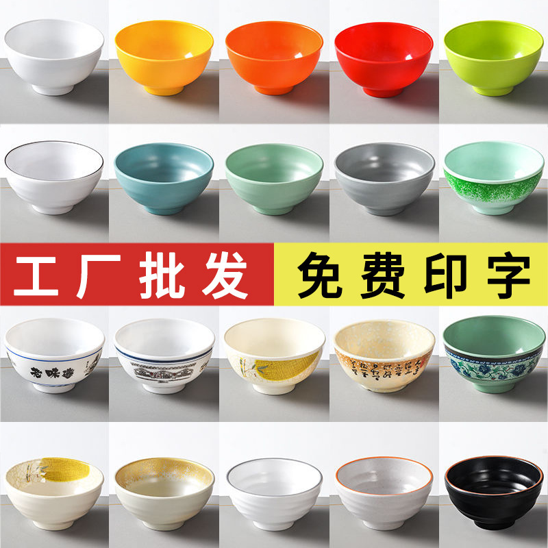 A5 melamine tableware small bowl plastic hot pot bowl rice bowl commercial round bowl restaurant small soup bowl dip seasoning bowl