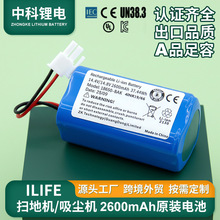�m��ILIFE�ߵؙC�����늳�2600mAh�����^�䱣�o���m�C��Ԫ�늳�