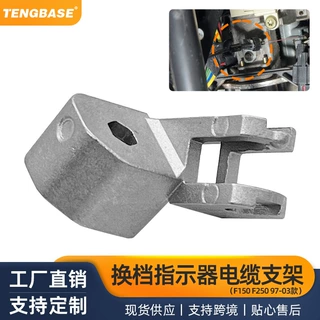 适用于F150 F250 E150 97-03变速器换档指示器电缆支架 83244