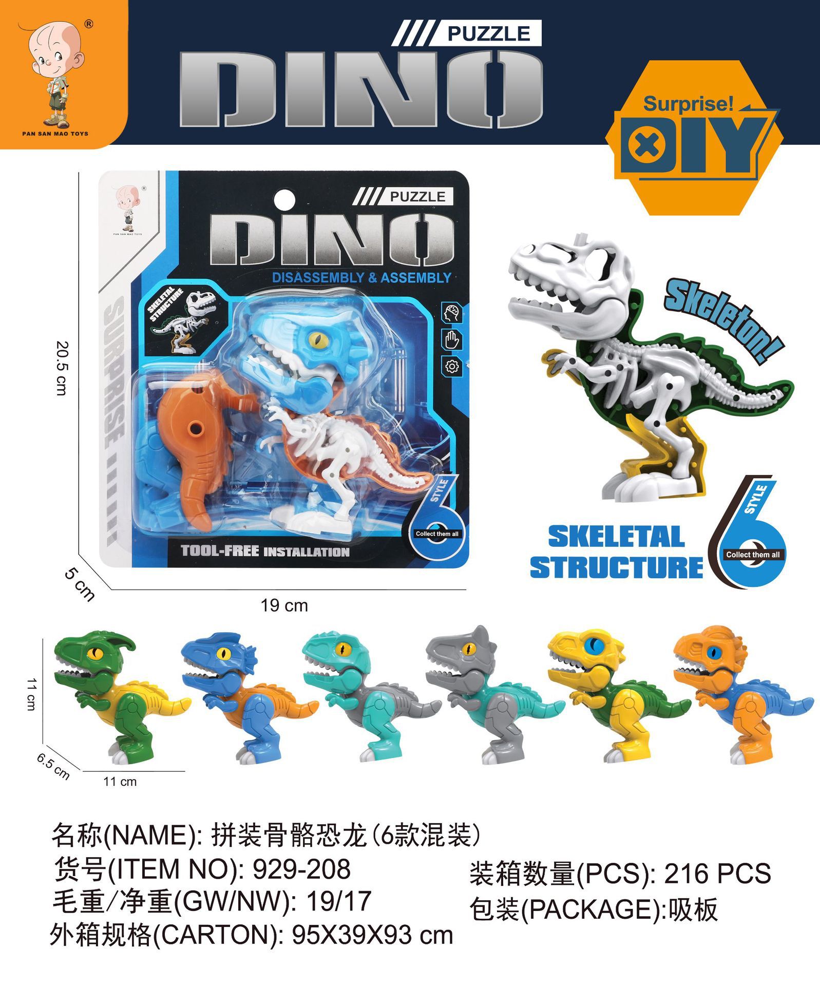 Juguetes de dinosaurios transfronterizos, desmontaje y ensamblaje, desmontaje, ensamblaje