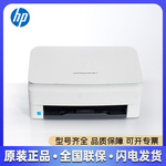 惠普2000s2 3000s3 4000snw1 5000s4 s5 7000s3扫描仪 A4双面网络