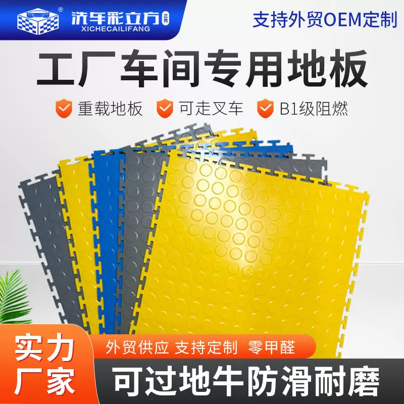 PVC工业塑胶地板拼接新能源车间地垫仓库汽修厂地板锁扣耐磨地板