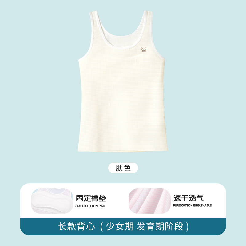 Personalización de ropa interior infantil en una etapa de desarrollo de niñas chaleco pequeño respirado malla de niñas estudiantes de vestir interior anti-bumps