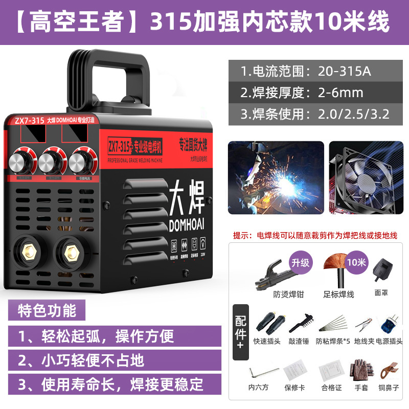 Máquina de soldar portátil Dawen con tecnología japonesa, juego completo pequeño de 250 amperios, voltaje único, juego completo para comercio electrónico image 18