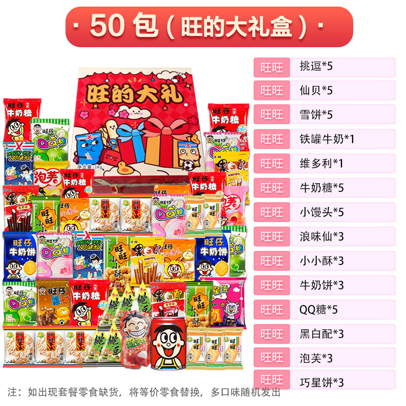 왕왕다리 50팩 설날 스타일