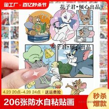 206张卡通动画人物分镜插画贴纸创意贴画DIY手账手机壳桌面电脑水