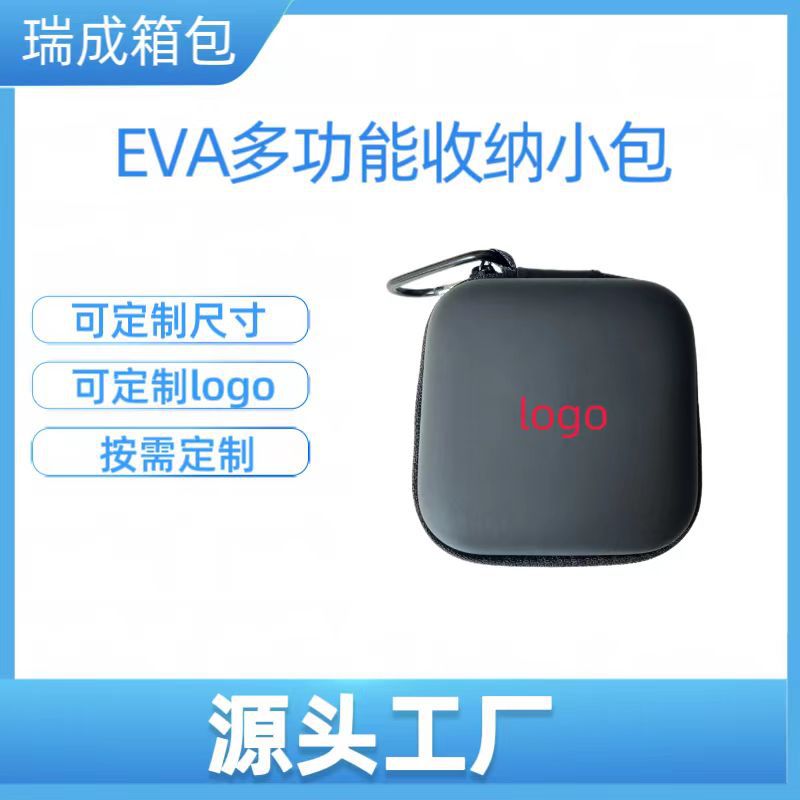 EVA多功能四方形收纳小包数据线充电头耳机整理盒蓝牙耳机收纳盒