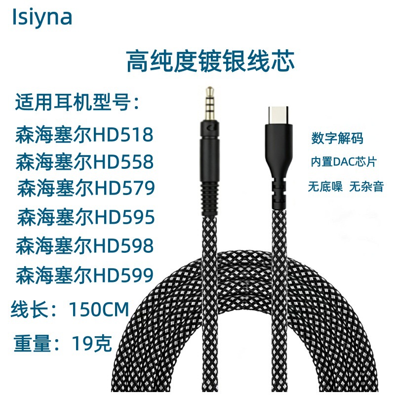 Suitable for Sennheiser Hd598 Hd599 Hd518 Hd558 Hd569 Hd579 Hd560S Headphone Cable Suitable for Sennheiser Hd598 Hd599 Hd518 Hd558 Hd569 Hd579 Hd560S Headphone Cable