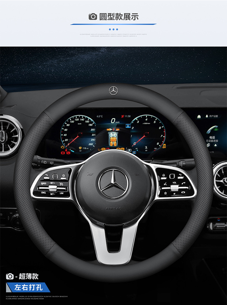 Suitable for Mercedes-Benz steering wheel cover c260 e300L GLC GLB Class C Class E GLA GLE A200 handle cover
