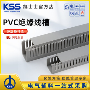 Kss Pvc Flame Retardant Wire Duct Vd, Kvd, Hvd Series Flame Retardant Wire Duct Wire Duct Kss Wire Duct